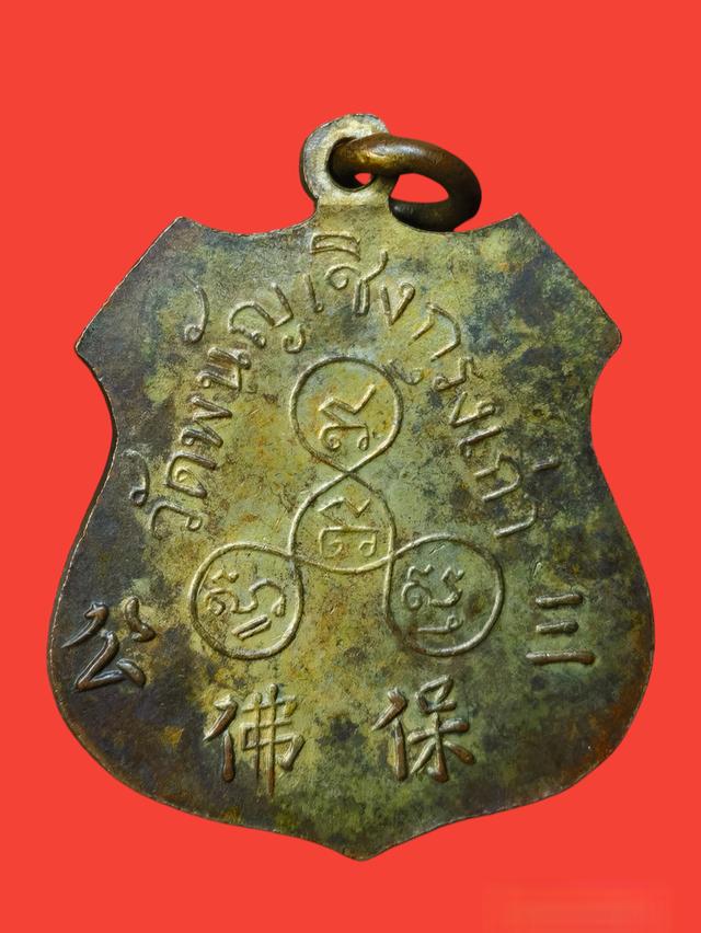 หลวงพ่อโต วัดพนัญเชิง รุ่นแรก ปี 2460​ กะไหล่ทอง 2