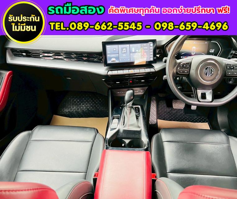 ✨ 2024 MG MG5 1.5 X  รุ่นท็อปสุด  ✅ Sunroof และระบบ i-SMART รูปที่ 11