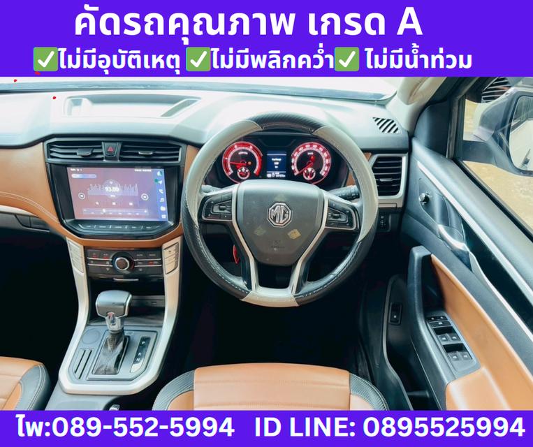 MG Extender 2.0 DOUBLE CAB Grand X ปี2023 11