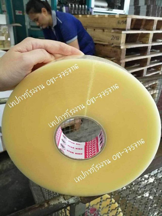 OPP1,000หลา เทปพันหลา 081-7757116