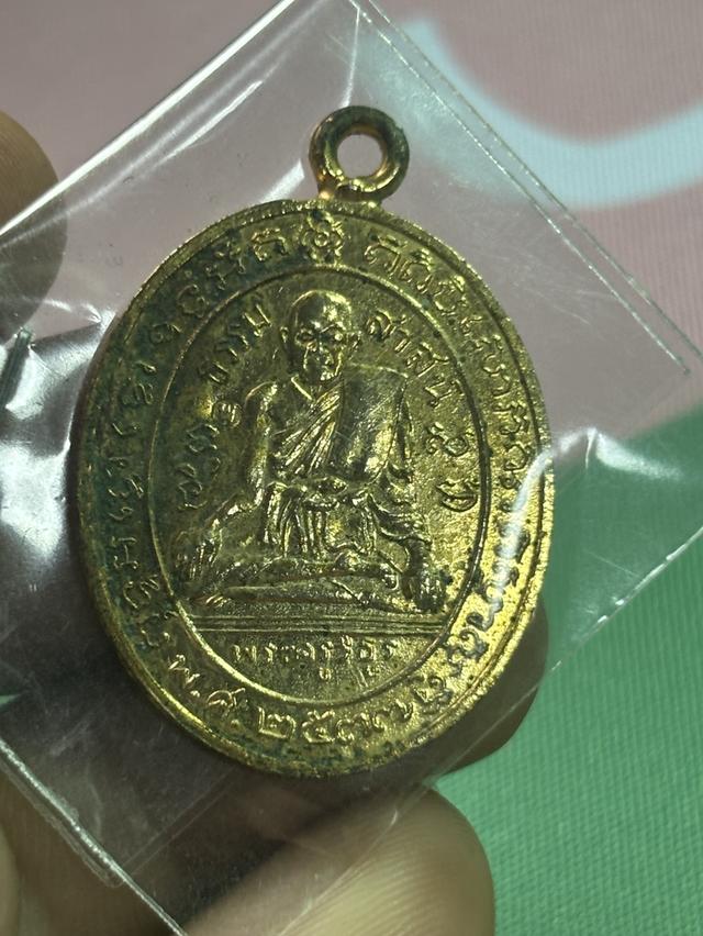 เหรียญหลวงพ่อกล่อม วัดโพธาวาส จ.สุราษฎร์ธานี เนื้อทองแดงกะไหล่ทอง ปี 2537