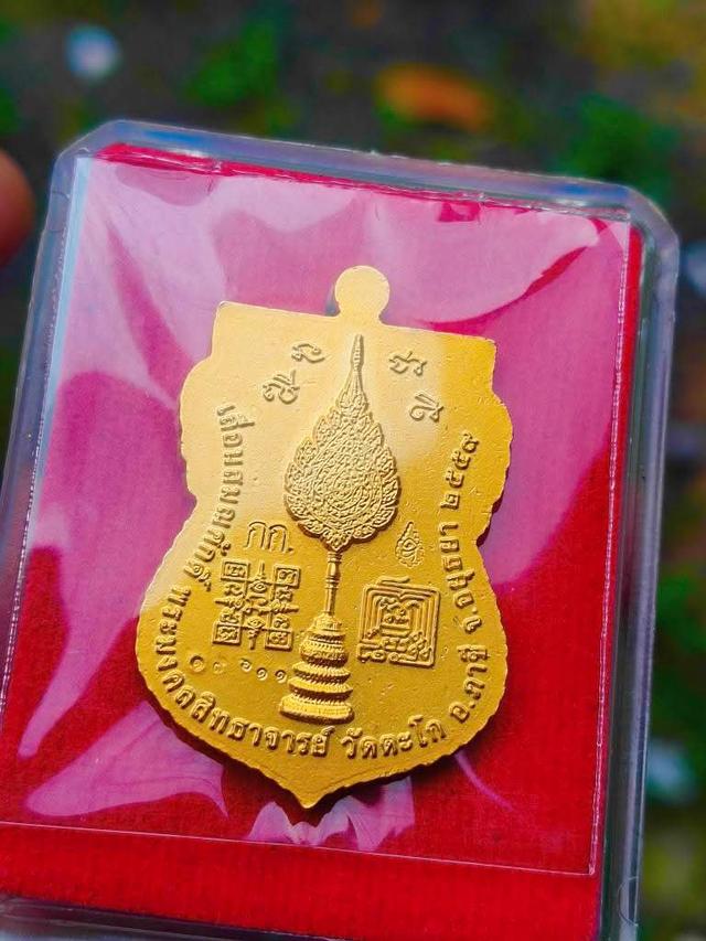 เหรีญหลวงพ่อรวย รุ่นเลื่อนสมณศักดิ์ ปี59 (เนื้อกะไหล่ทองลงยา) ชุด กก. รูปที่ 11