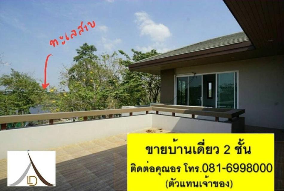 ขายบ้านเดี่ยว หมู่บ้าน Prime nature villa 2