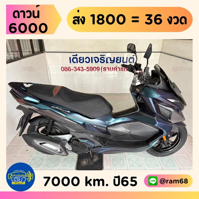 Drone Keyless 4V สมุดคู่มือครบ รถใช้งานน้อย สภาพมือ1 มีรับประกัน จัดส่งได้ทั่วไทย มีเก็บปลายทาง วิ่ง7000 ปลายปี65