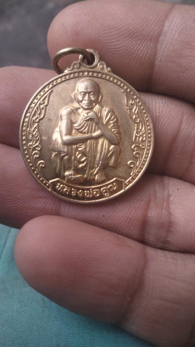 หลวงพ่อคูณ รุ่นเสาร์๕ คูณพันล้าน