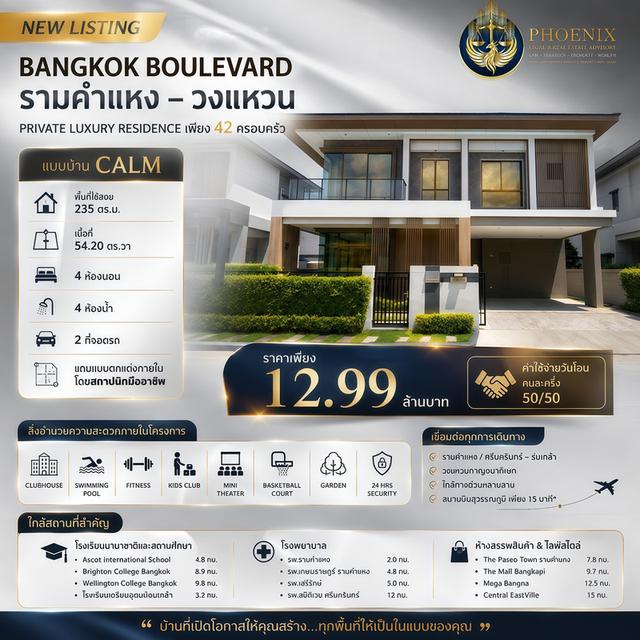 💥​ขายถูกที่สุดในตลาด💥​ บ้านเดี่ยว 2 ชั้น 4 ห้องนอน | ห้องน้ำในตัวครบทุกห้อง | ฟรีแบบ Interior โดยสถาปนิก ​| Smart Home 1