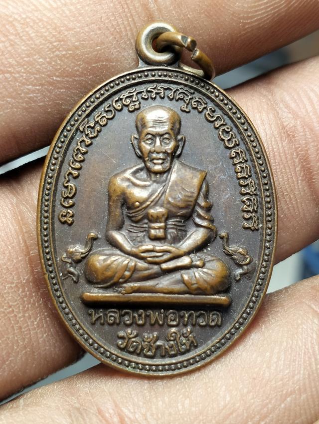 หลวงปู่ทวด รุ่นฉลองครบรอบ 80 ปี กรมตำรวจปราจีน