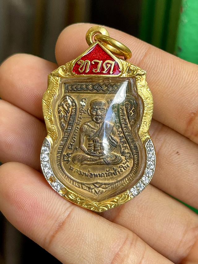 หลวงปู่ทวด วัดช้างให้ เลื่อนสมณศักดิ์ ปี08 ทองแดง