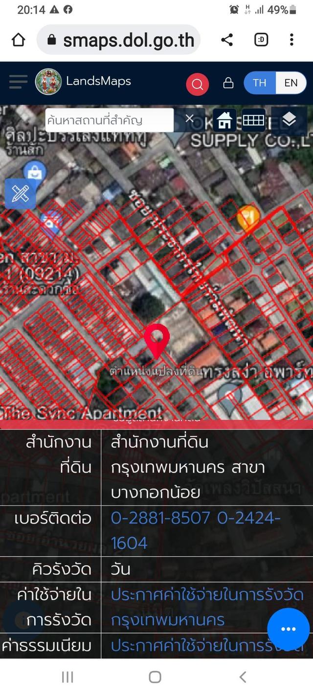 ขายบ้านพักอาศัย 9
