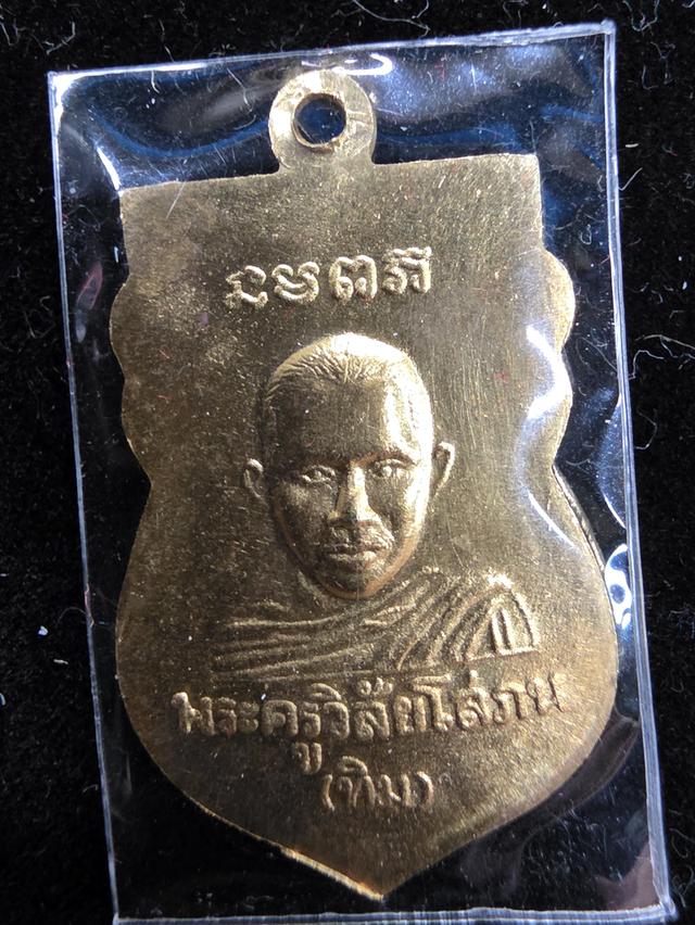 A.เหรียญ หลวงปู่ทวด สีทอง หนักๆ ของสะสม สวยหายาก ขายเป็นชิ้นงาน ตามสภาพ พร้อมส่ง รูปที่ 3