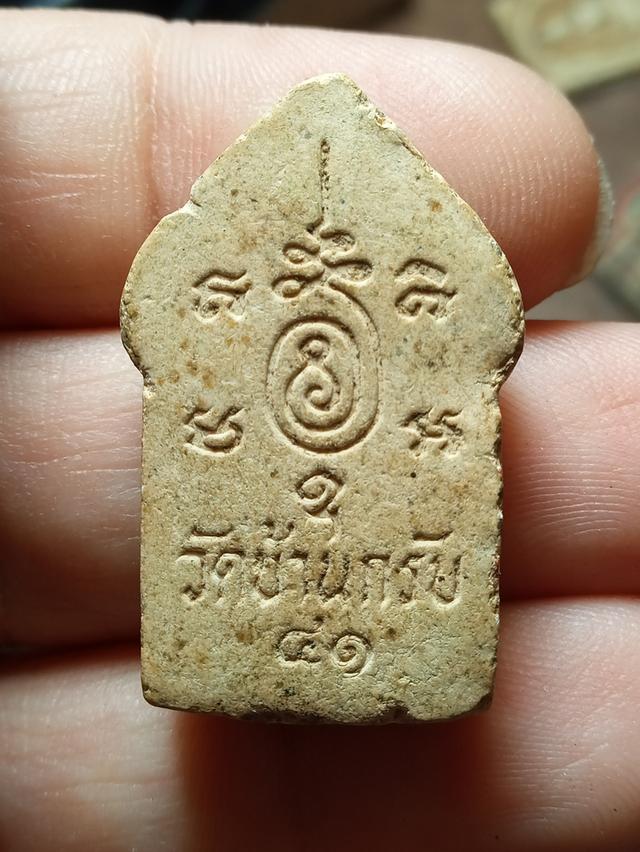 ขออนุญาตแอดมินคะพระพิมพ์ขุนแผน หลวงพ่อเพชร วัดบ้านกรับ กาญจนบุรี500-รสให้คะ รูปที่ 2