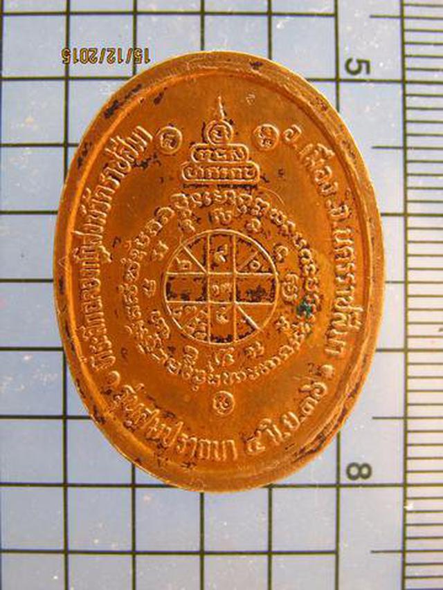 รูป 2883 เหรียญหลวงพ่อคูณ ปริสุทโธ วัดบ้านไร่ ปี 2536 รุ่นสมปราถ 1