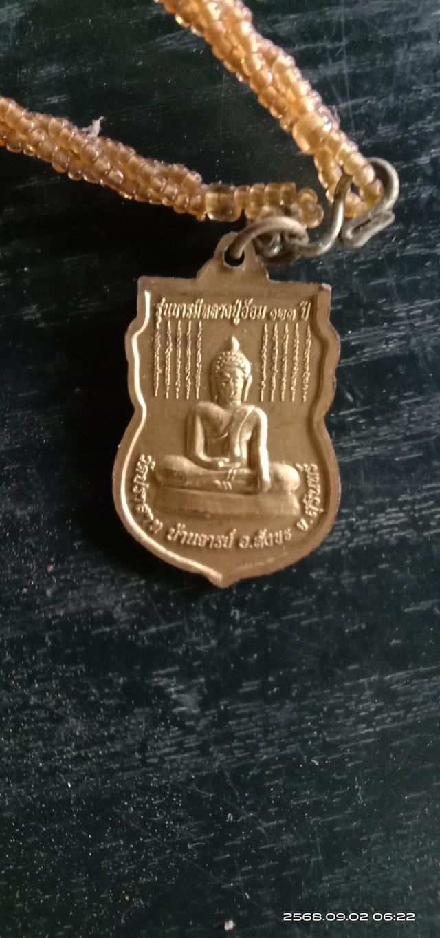 พระเครื่อง