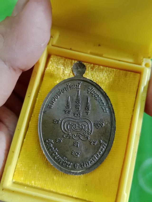 หลวงพ่อพัฒปี3 2