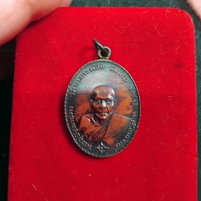 พระบ้านเก็บเก่า พระเหรียญพ่อคงเก่าๆขอบสตางค์ 7