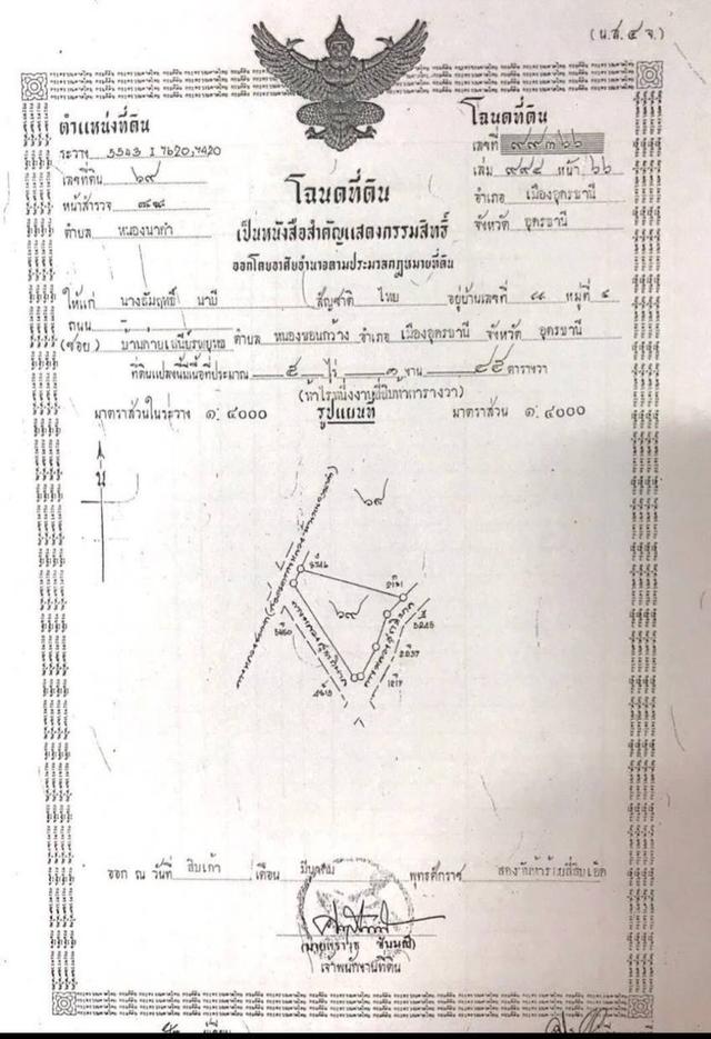 ขายที่ดินทำเลทอง เหมาะทำบ้านจัดสรร โฮมสเตย์ รีสอร์ท ตลาดนัด 10