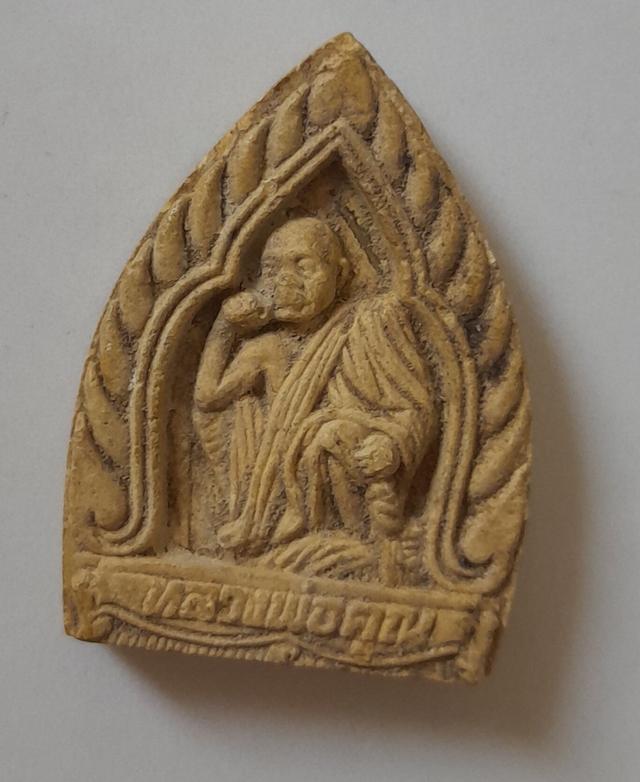 หลวงพ่อคูณ. ราคาแพ็คคู่ รูปที่ 5