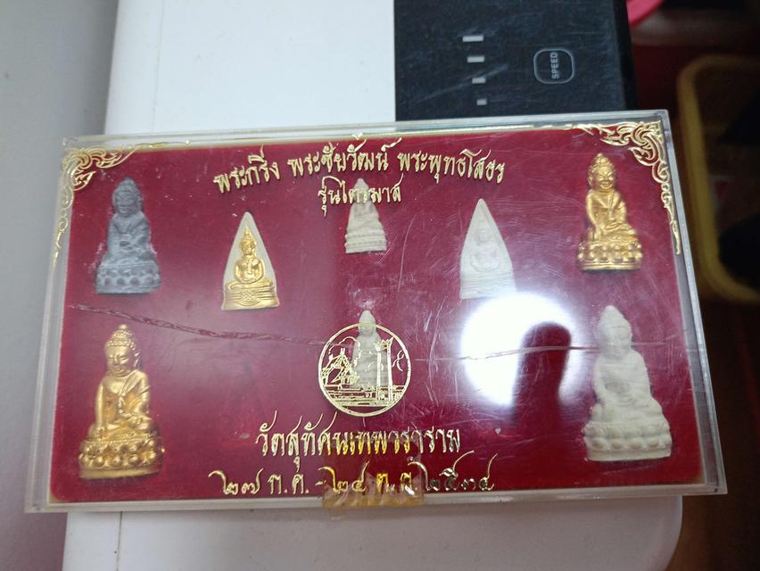 พระกริ่งวัดสุทัศน์ ปี34 ขาดไป2องค์ 6
