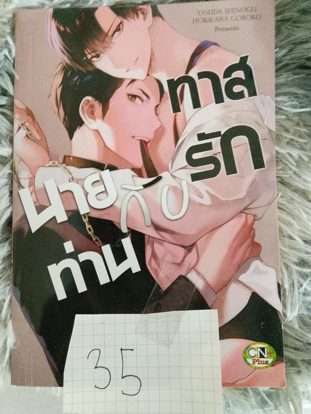 หนังสือนิยายวาย