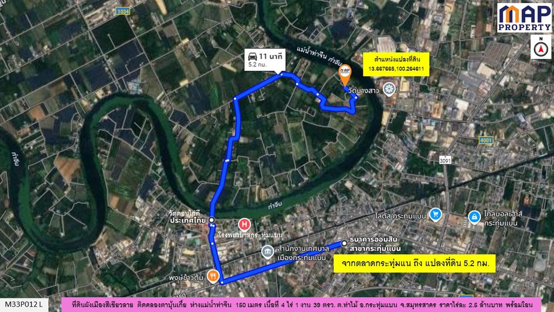 ที่ดินริมคลอง ผังเมืองสีเขียวลาย 4-1-39 ไร่ 14
