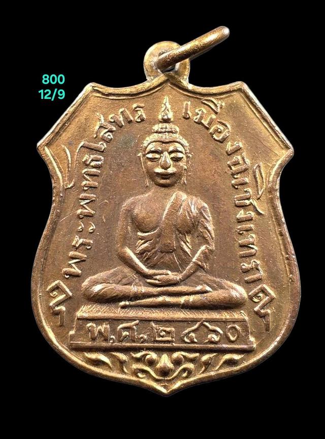 12/9#ขายพระบ้านเก่าๆ