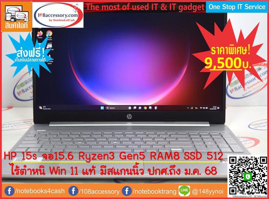 ขาย HP 15s จอ 15.6” FullHD Ryzen 3 Gen 5 RAM 8 SSD 512 รุ่นติดใหม่ ไร้ตำหนิ ประกันถึงปี 68 1