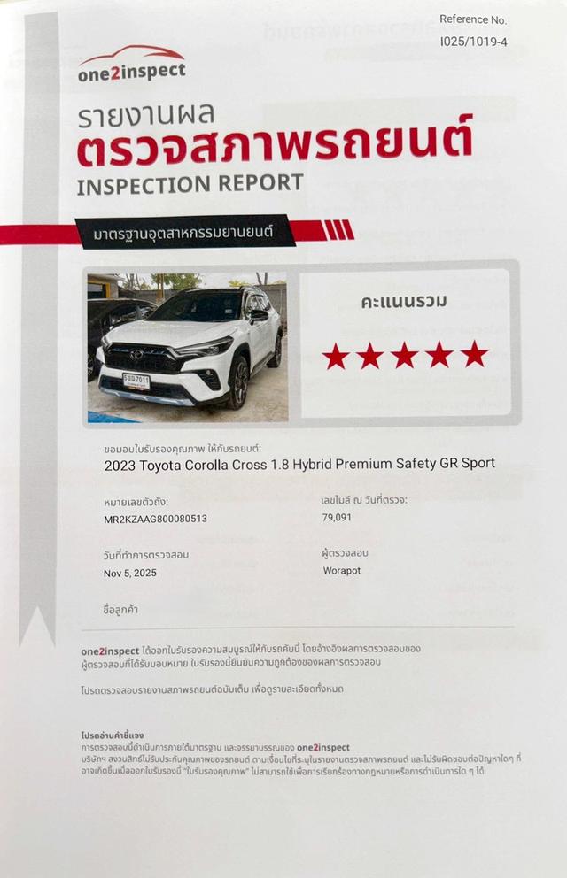 2023 TOYOTA COROLLA CROSS, 1.8 HYBRID GR SPORT 4