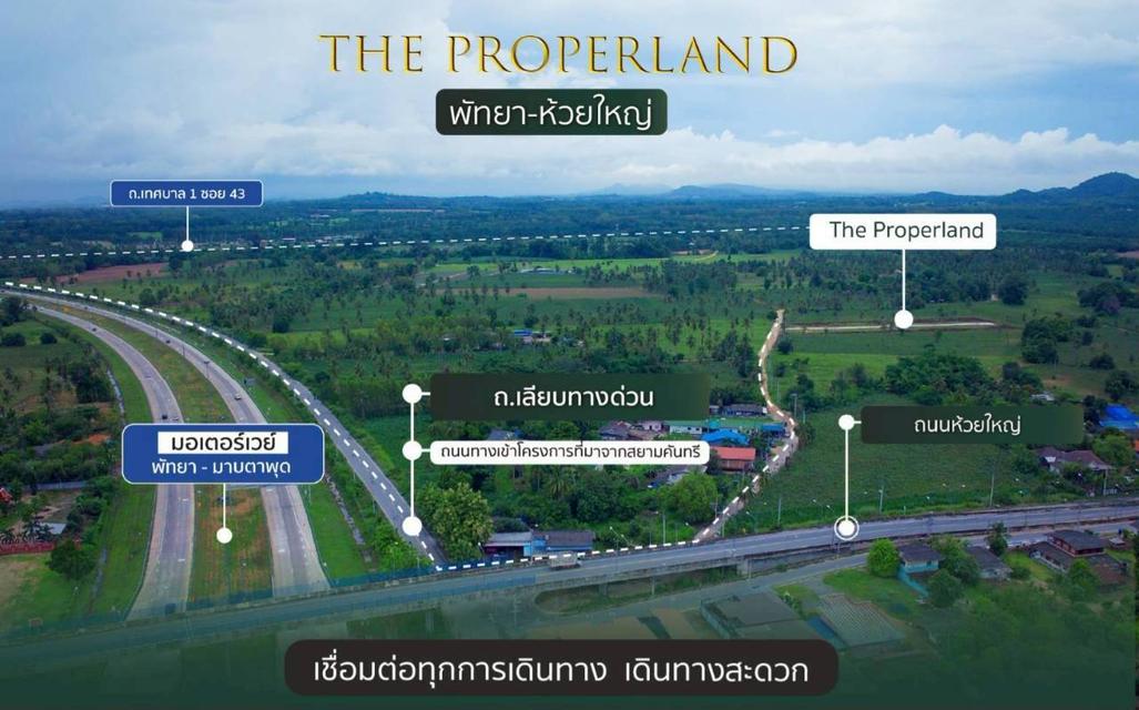 ที่ดิน THE PROPERLAND HUAY YAI 2