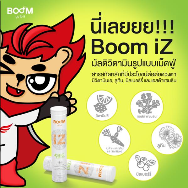 Boom iZ บูม ไอ ซี 4