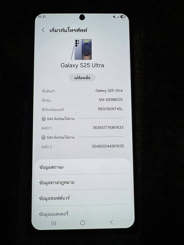 ขายSamsungS25UltraสีBlack Titanuim256กิ๊กไร้รอยตกใช้งานดีถูกมากกก รูปที่ 7