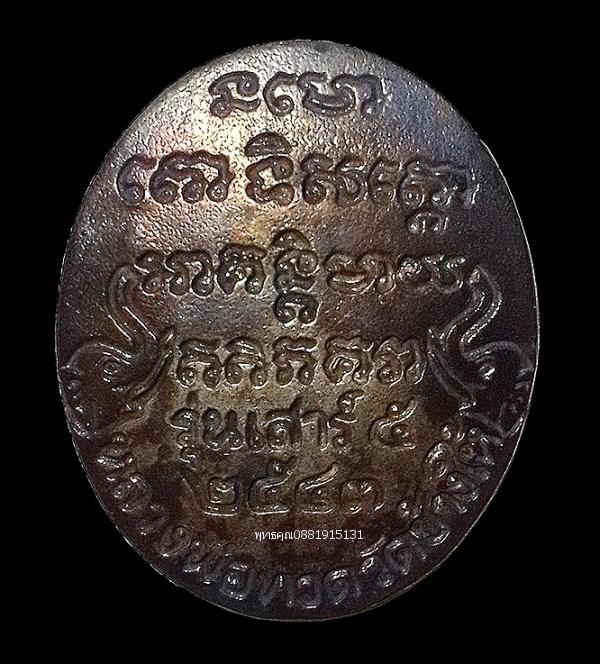 เหรียญหลวงพ่อทวด รุ่นเสาร์ห้า เนื้อเงิน วัดช้างให้ จ.ปัตตานี ปี2543 6