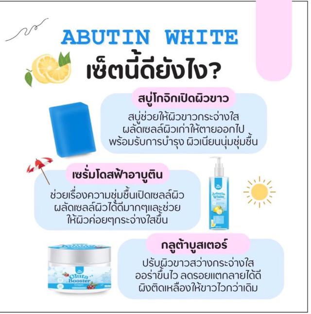 ￼( แท้ เซตโดสฟ้าอาบูติน 1 เซต แถมฟรี สบู่โกจิค 1 ก้อน บำรุงผิว ขาว กระจ่างใส NC Rich 3