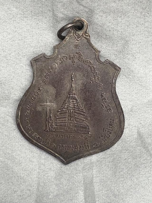 หลวงพ่อเกษม เหรียญเนื้อเงิน เลี่ยมกันน้ำเงินแท้ กองพันเชียงใหม่ 2518  เป็นเนื้อเงิน 1 ใน 299 เหรียญที่สร้างทั้งหมด รูปที่ 2