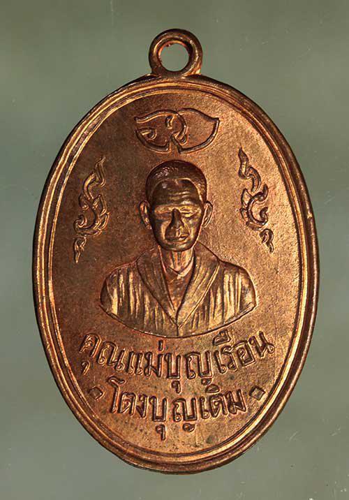 รูป เหรียญ แม่ชีบุญเรือน เนื้อทองแดง ค่ะ j1994
