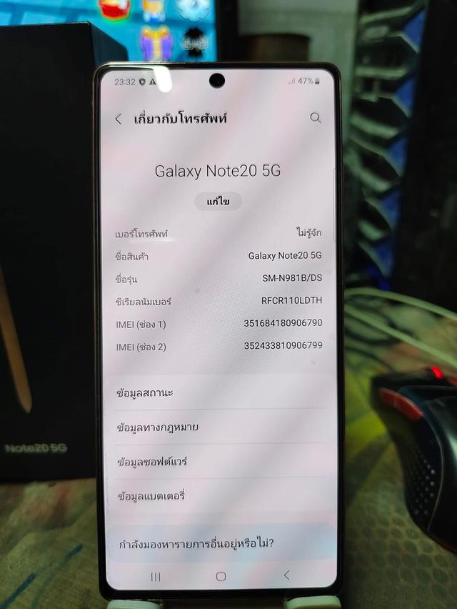 Samsung Galaxy Note 20 ราคาถูกๆ 6