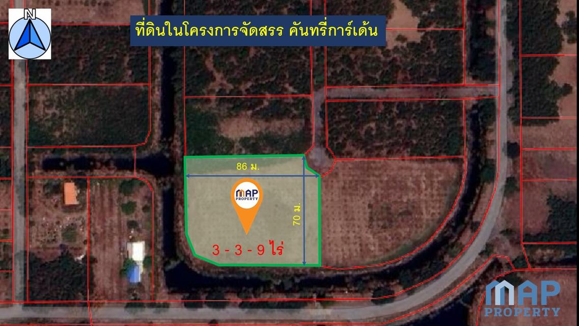 ขายถูก ราคาต่ำกว่าราคาประเมิน ที่ดินจัดสรรในโครงการ 2
