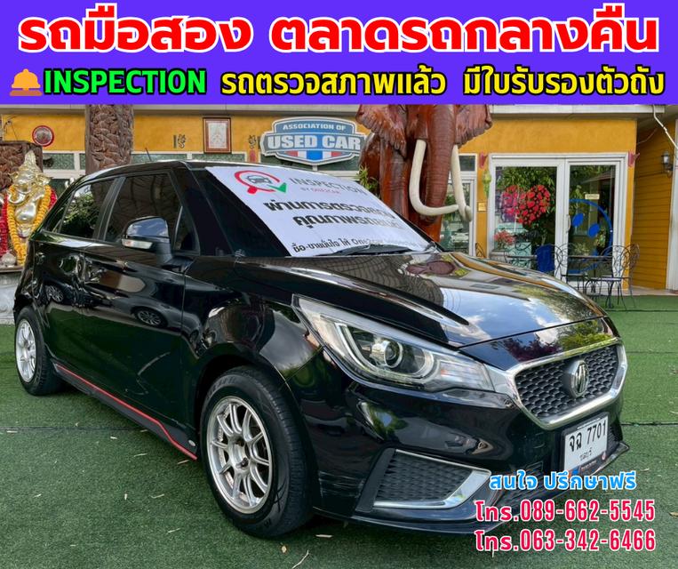 ❇️ปี2022 MG MG3 1.5 D ❇️ไมล์แท้ 77,xxx กม. ❇️เกียร์ออโต้ ❇️เครื่องเบนซิน