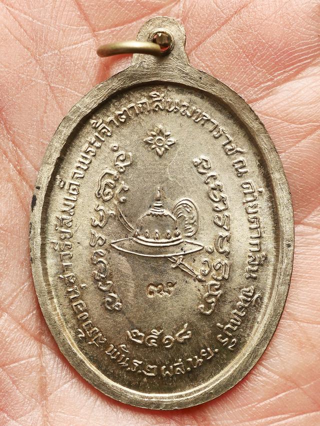 เหรียญพระเจ้าตากสิน หลวงปู่ทิม วัดละหารไร่ ปลุกเสก ปี 2518...เก่า เดิมๆ 9