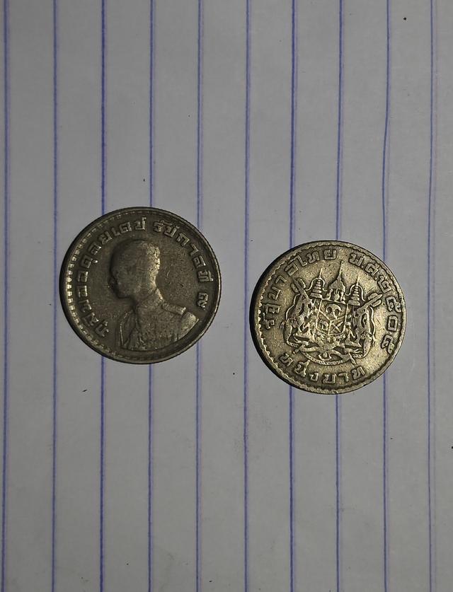เหรียญ 1 บาท พ.ศ.2505