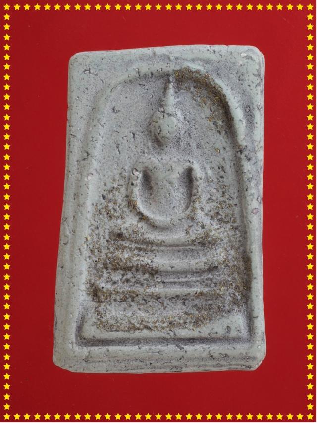 t17.พระสมเด็จ พระเบญจภาคี พระเครื่อง