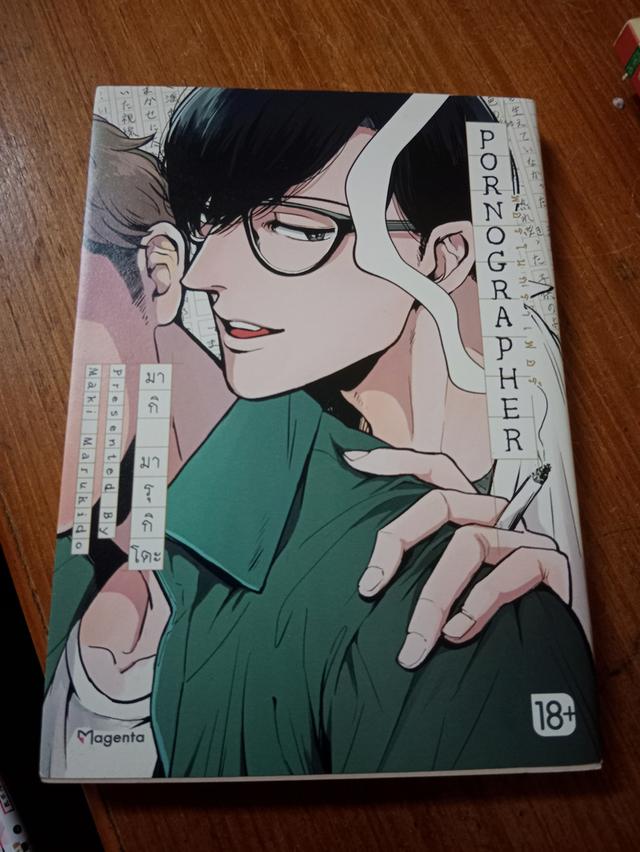 PORNOGRAPHER BL 1 8+