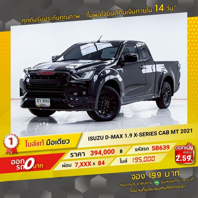 รหัสรถ 5B639