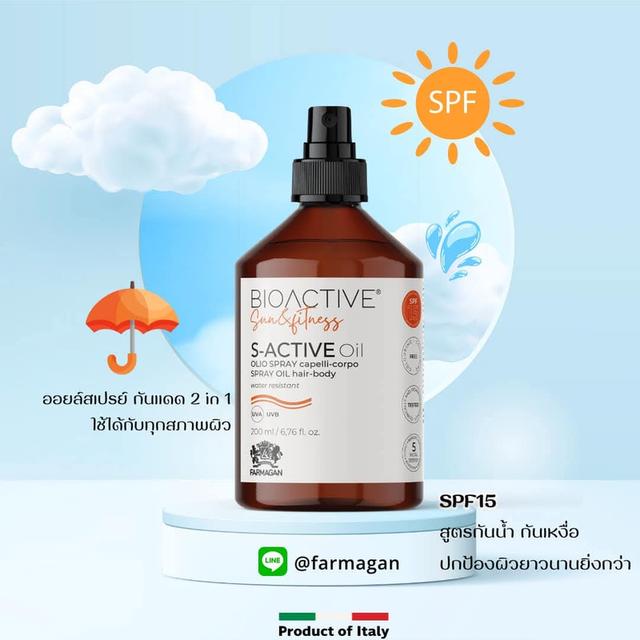 บำรุง ป้องกันผมเสียจาก UV และแชมพู และครีมบำรุงเส้นผม นำเข้าจากอิตาลี