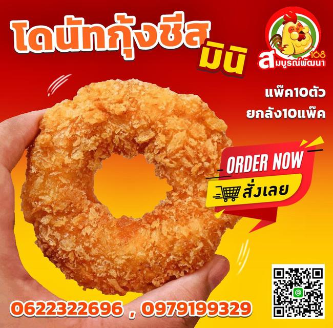 อาหารแช่แข็ง คุณภาพ วัตถุดิบร้านอาหาร อร่อยทุกเมนู 10แพ๊คคละได้ ราคาส่ง 5