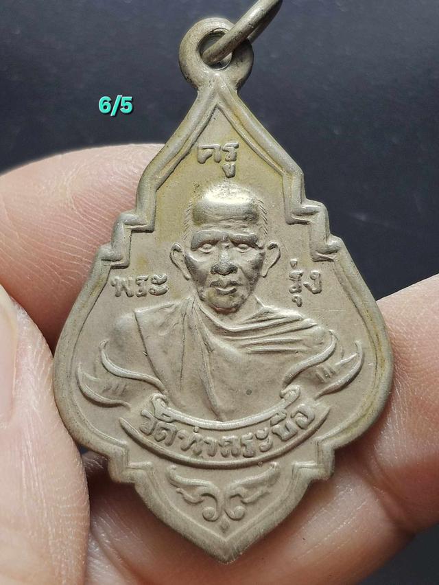 6/5#ขายพระบ้านเก่าเก็บ