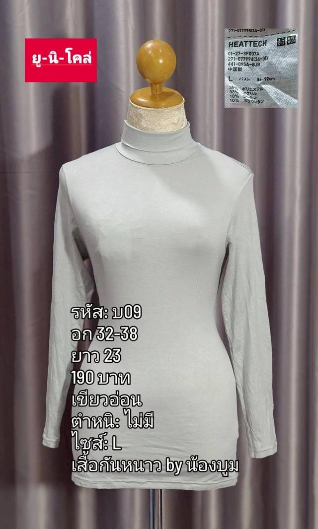 เสื้อคอเต่าแบรยด์ ยูนิโคล่ รูปที่ 9