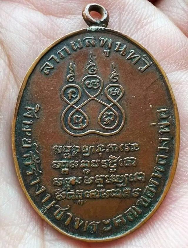หลวงพ่อคง วัดบางกะพ้อม