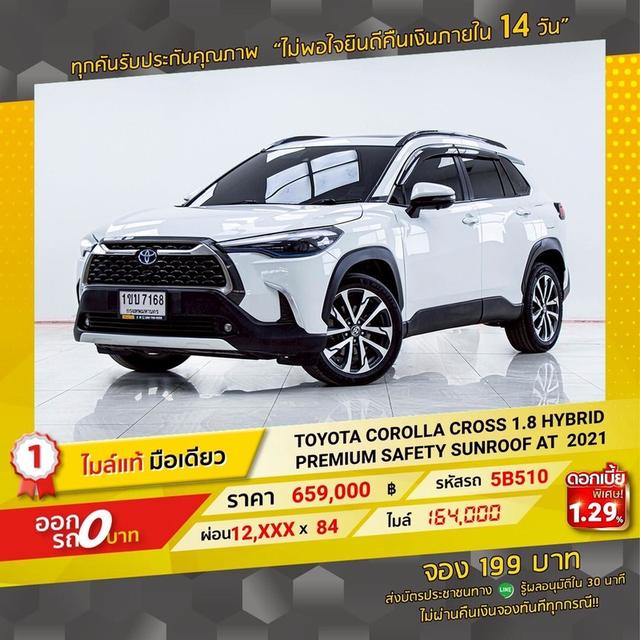 รหัสรถ 5B510 CROSS 1.8 HYBRID PREMIUM SAFETY 16