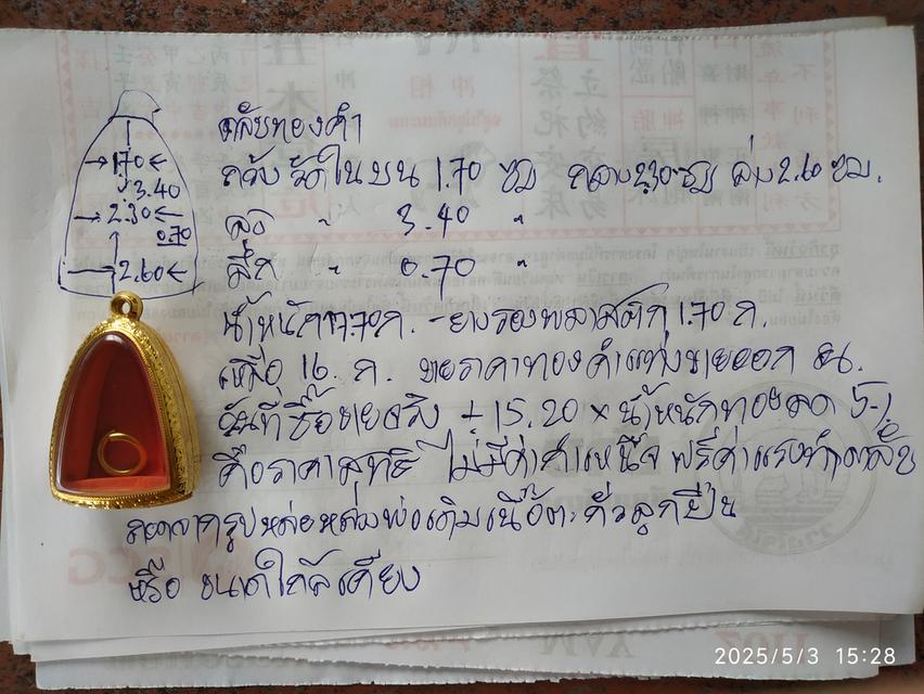 ตลับทองคำ 7