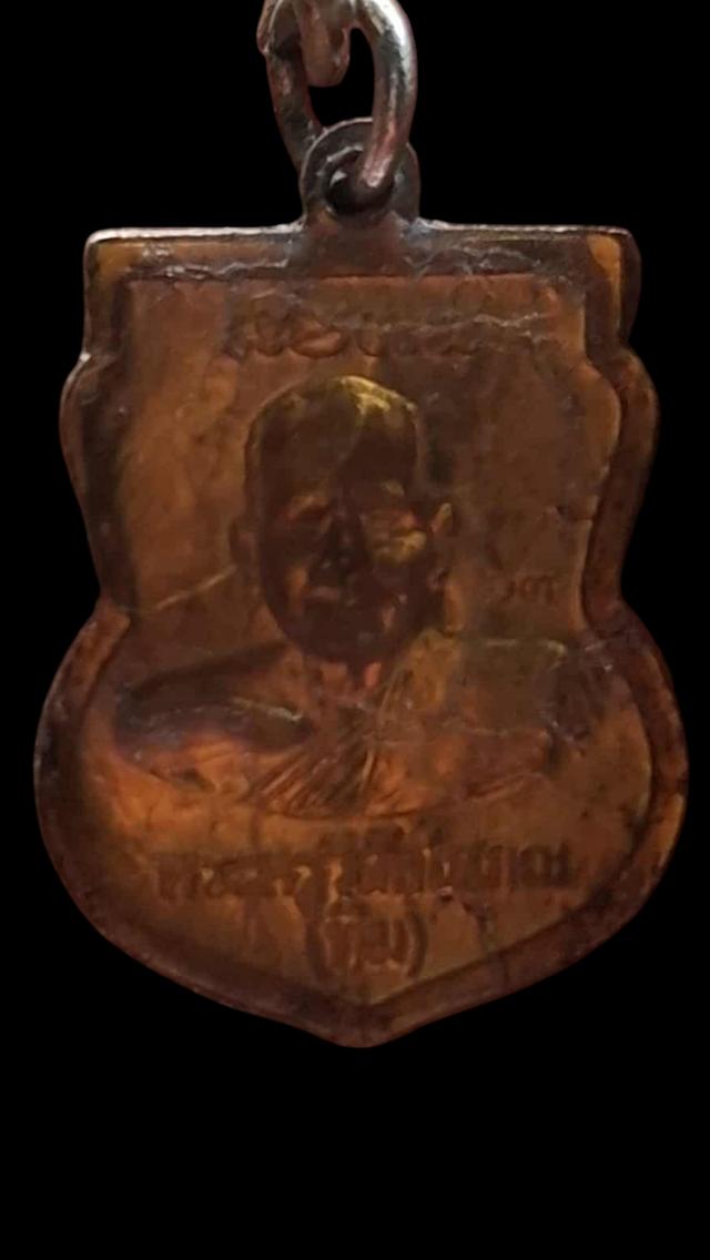 เหรียญหลวงปู่ทวด รศ200 2